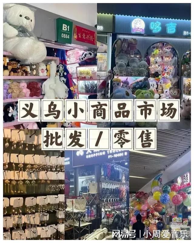 浙江義烏小商品市場 人氣流失的原因與應(yīng)對之道